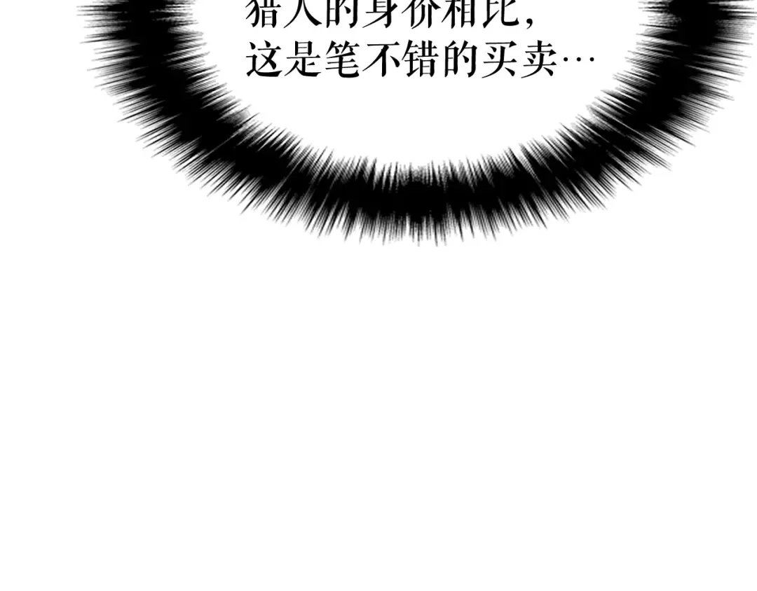 第126话 设计者 第34页