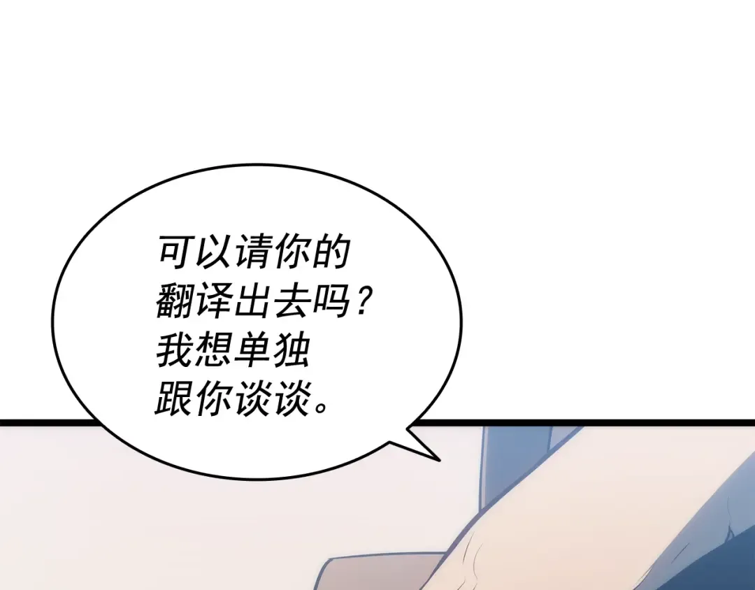 第126话 设计者 第37页