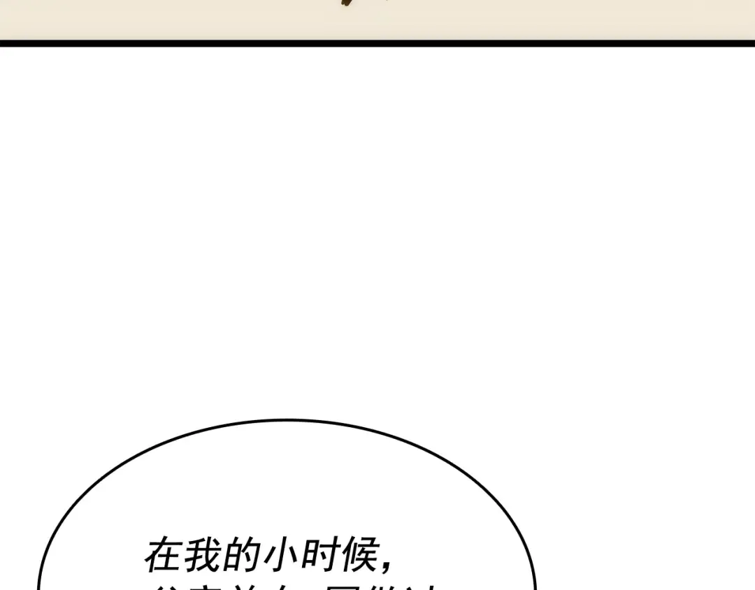 第126话 设计者 第42页