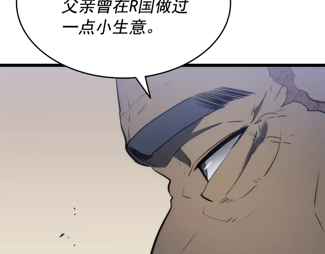 第126话 设计者 第43页