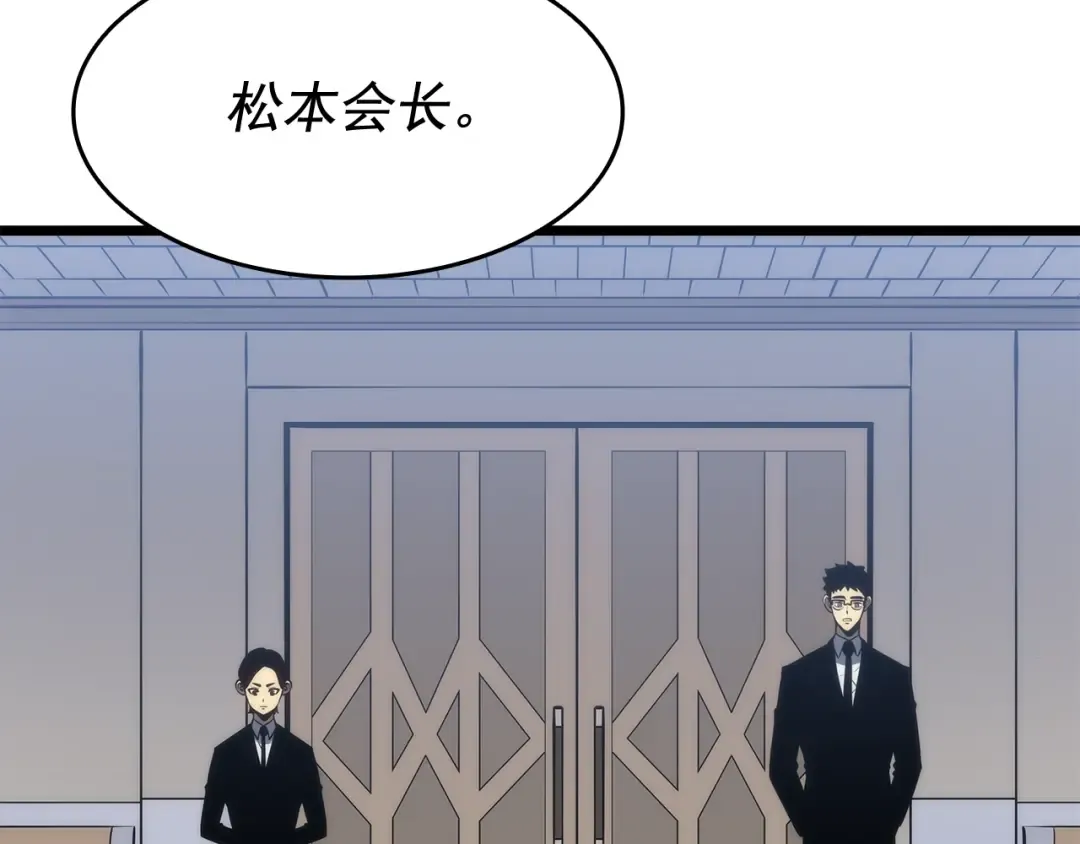 第126话 设计者 第46页