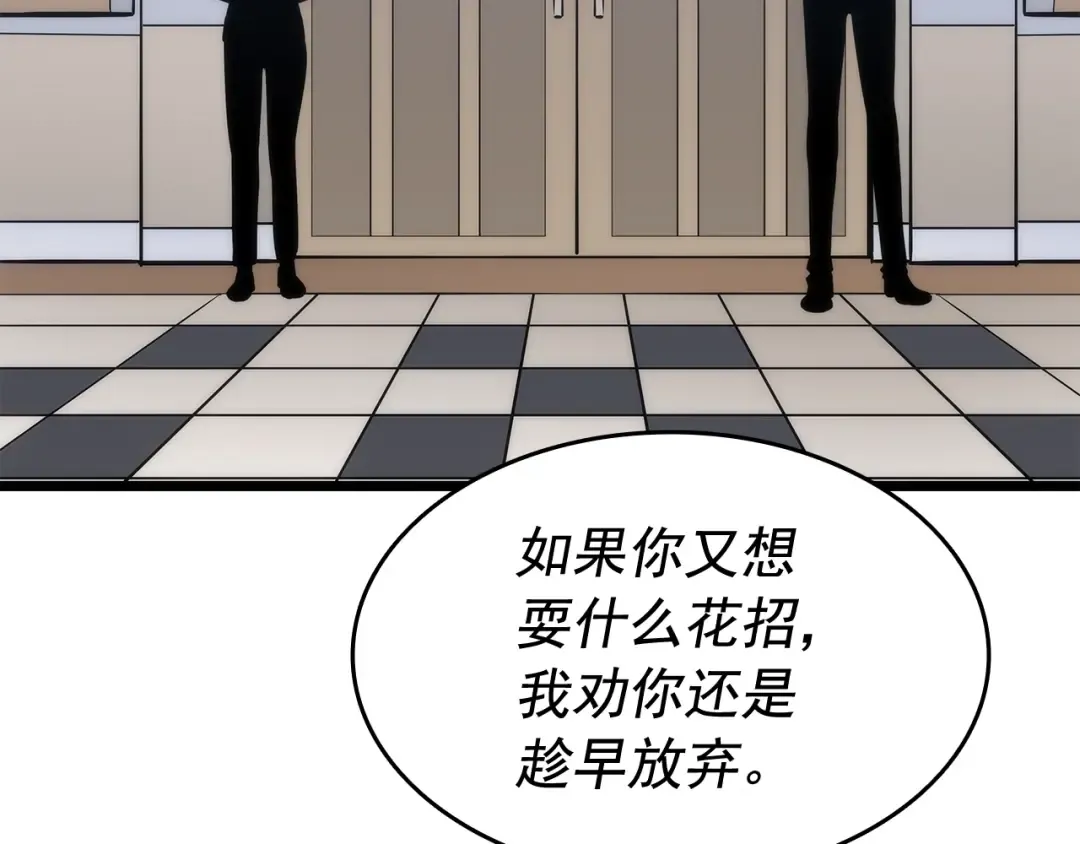 第126话 设计者 第47页