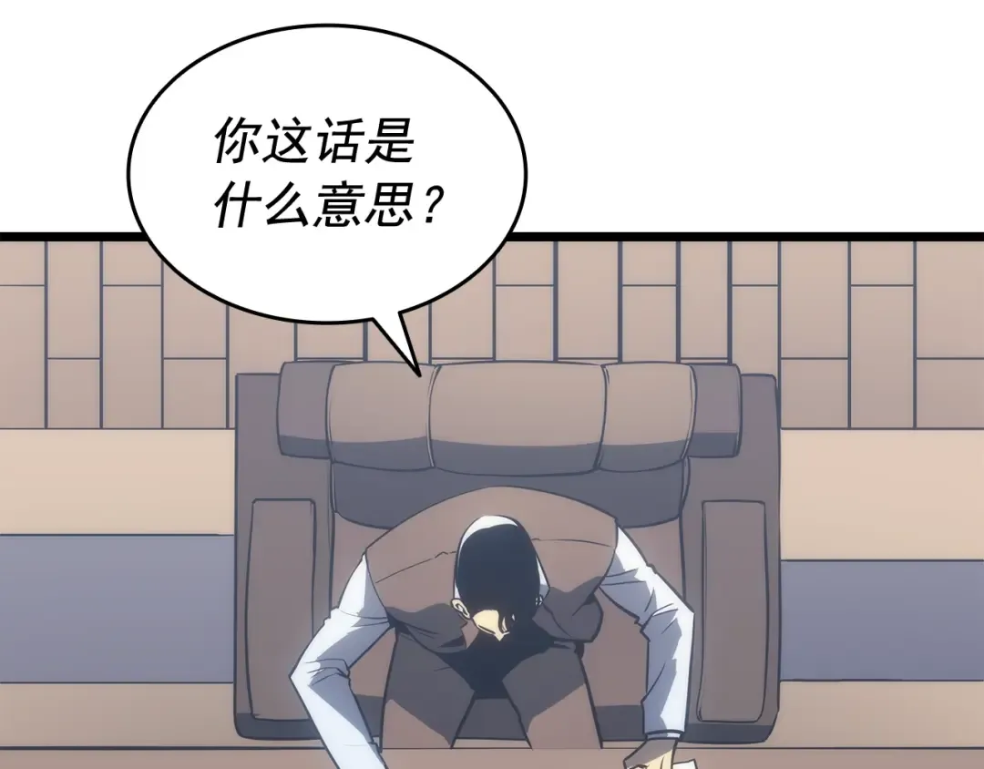 第126话 设计者 第49页