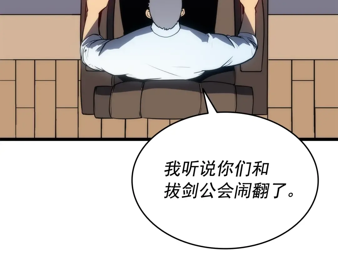 第126话 设计者 第51页