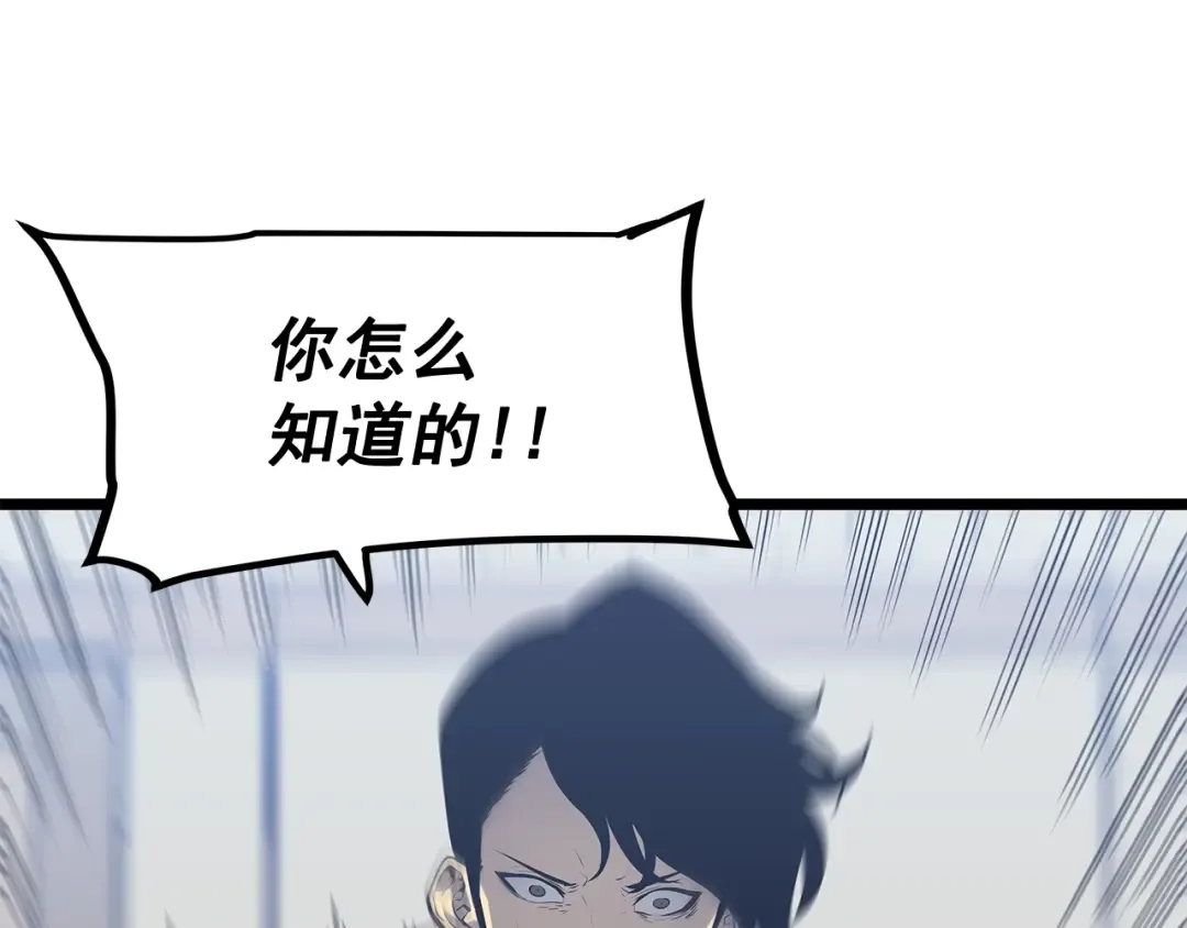 第126话 设计者 第53页