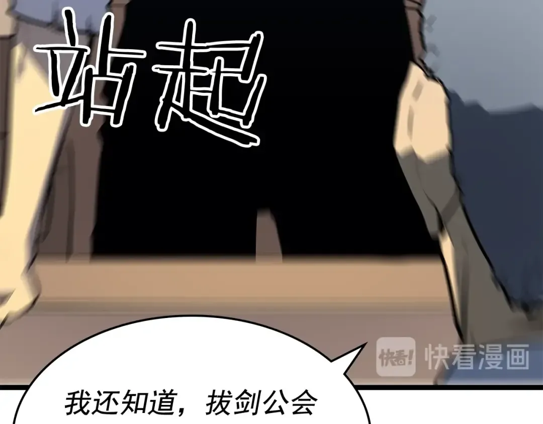 第126话 设计者 第55页