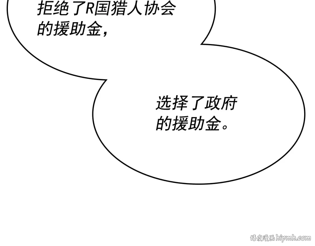 第126话 设计者 第56页