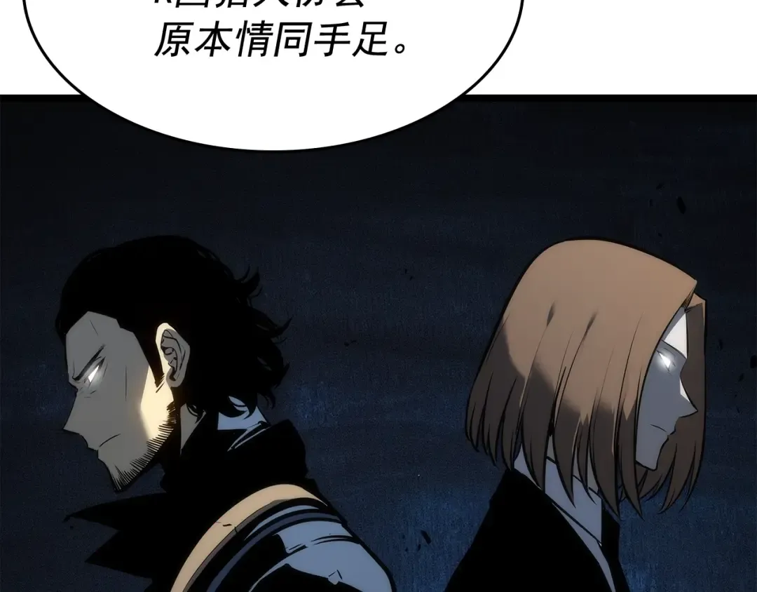 第126话 设计者 第58页