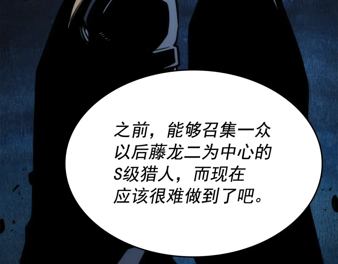 第126话 设计者 第59页
