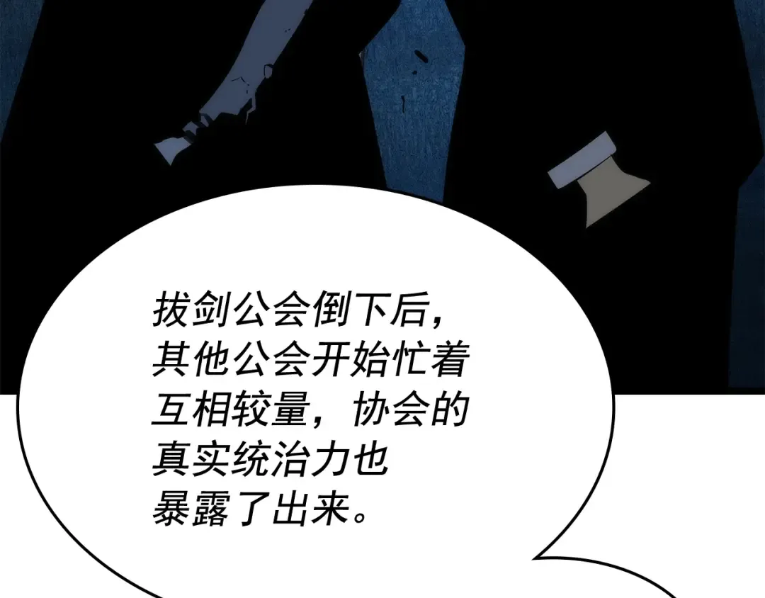 第126话 设计者 第60页