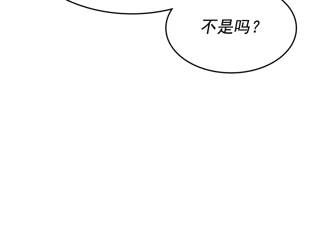 第126话 设计者 第61页