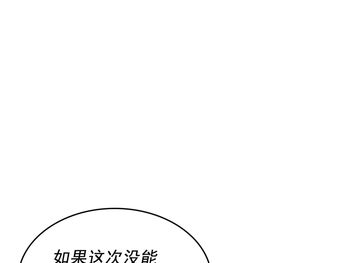 第126话 设计者 第62页