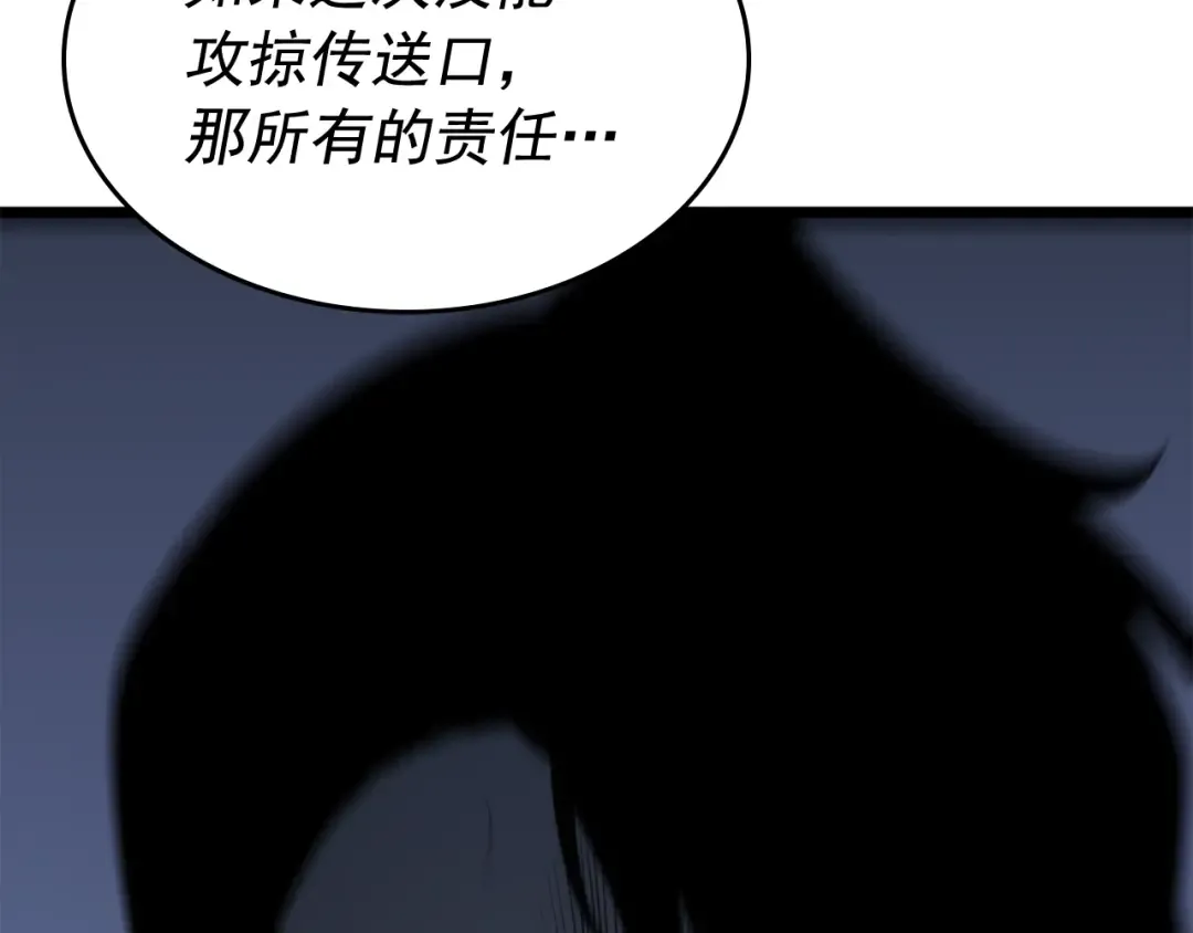 第126话 设计者 第63页