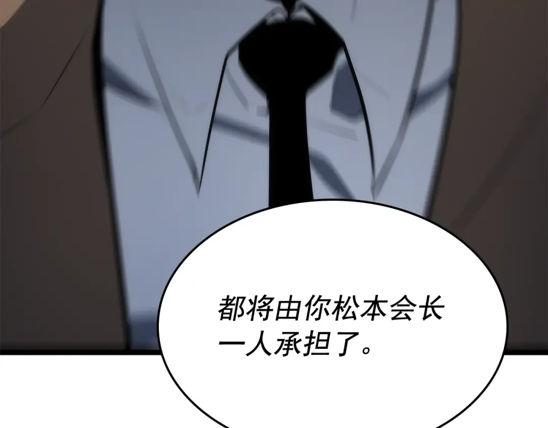 第126话 设计者 第65页