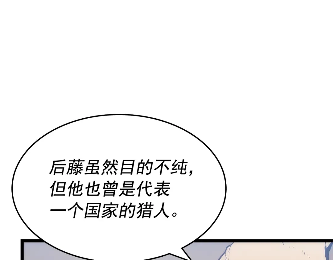 第126话 设计者 第67页
