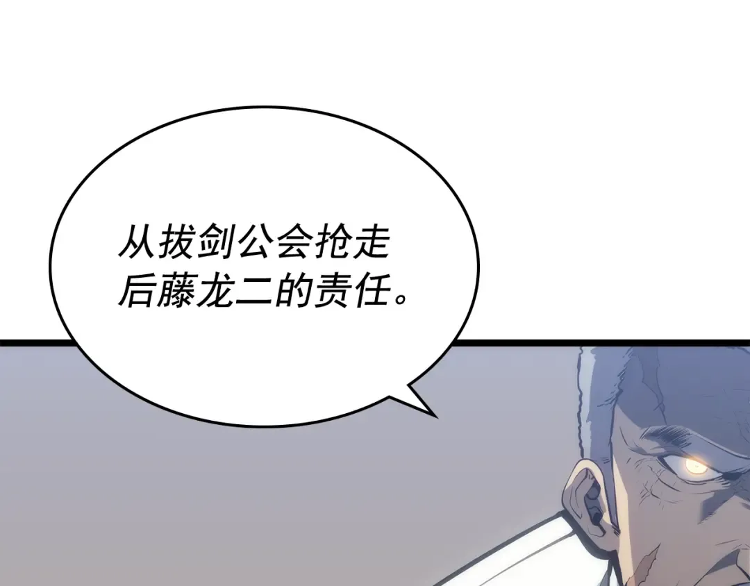 第126话 设计者 第70页