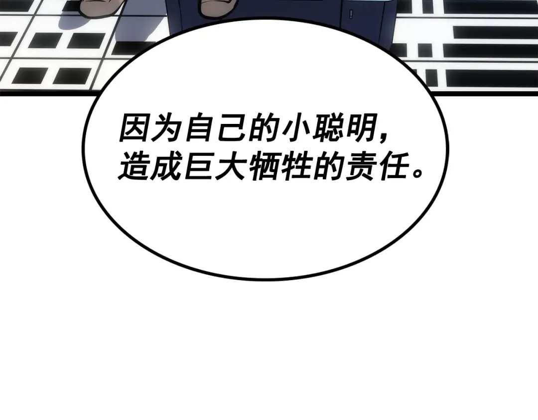 第126话 设计者 第74页