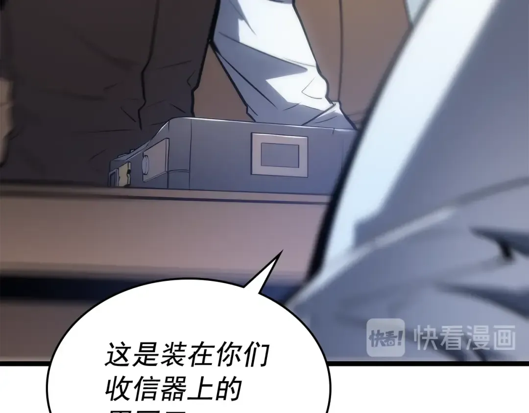 第126话 设计者 第77页