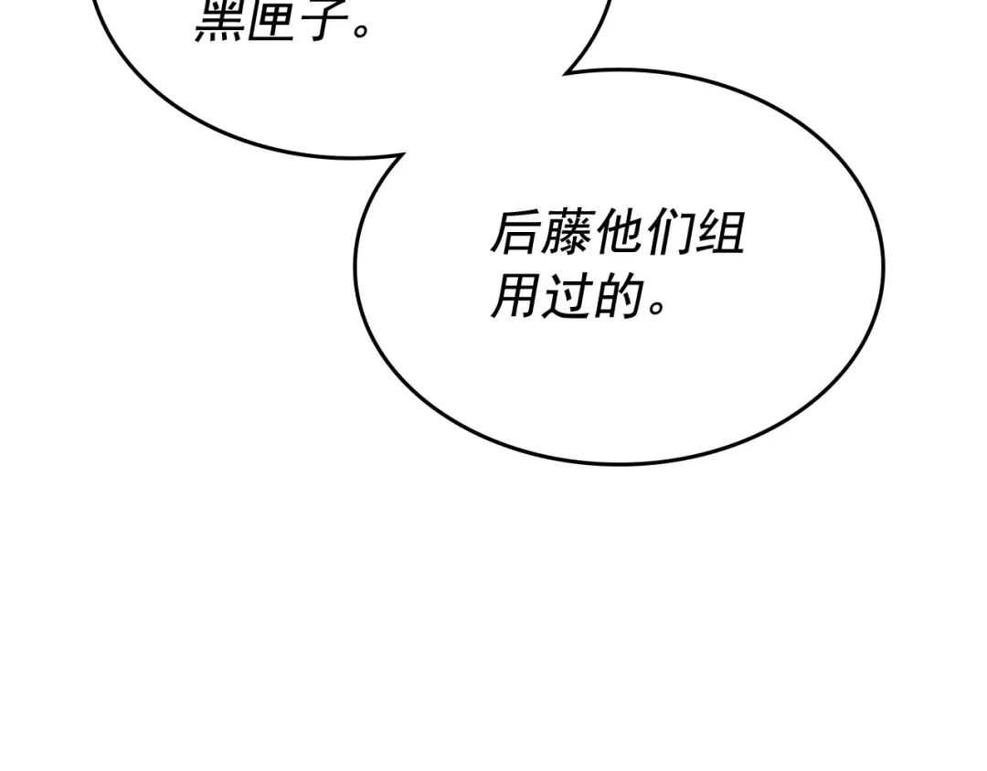 第126话 设计者 第78页