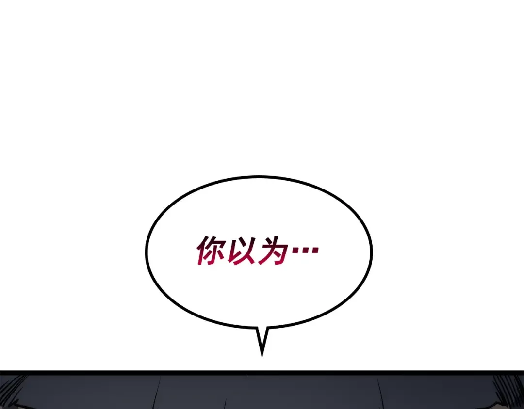 第126话 设计者 第79页