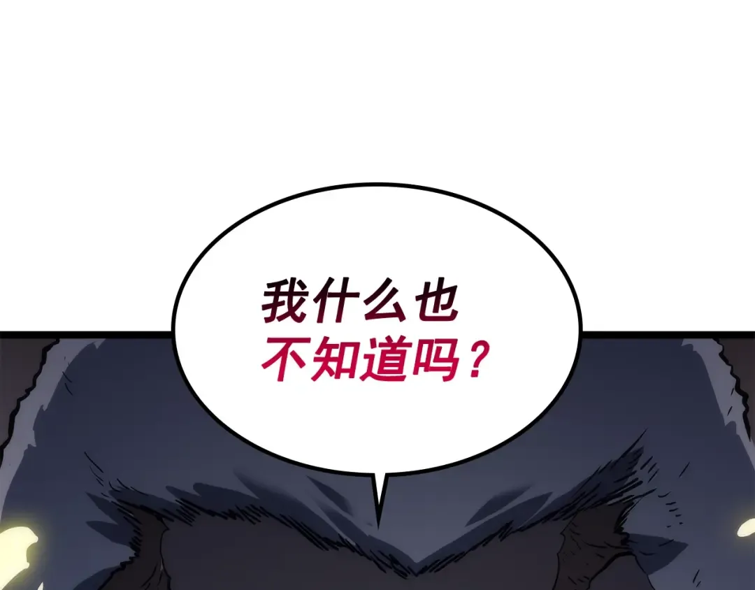 第126话 设计者 第82页