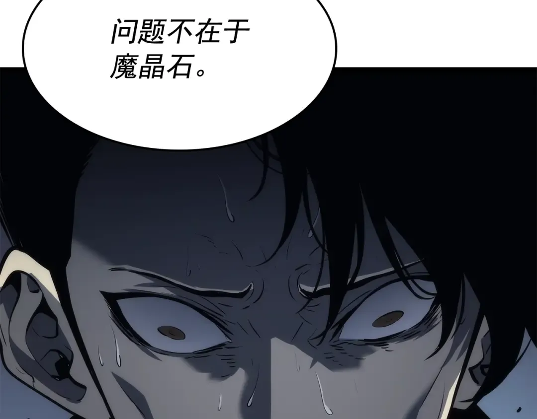 第126话 设计者 第86页