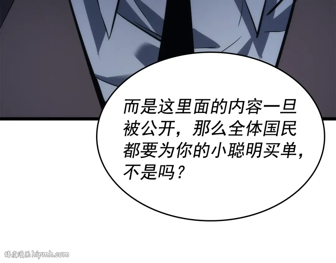 第126话 设计者 第88页
