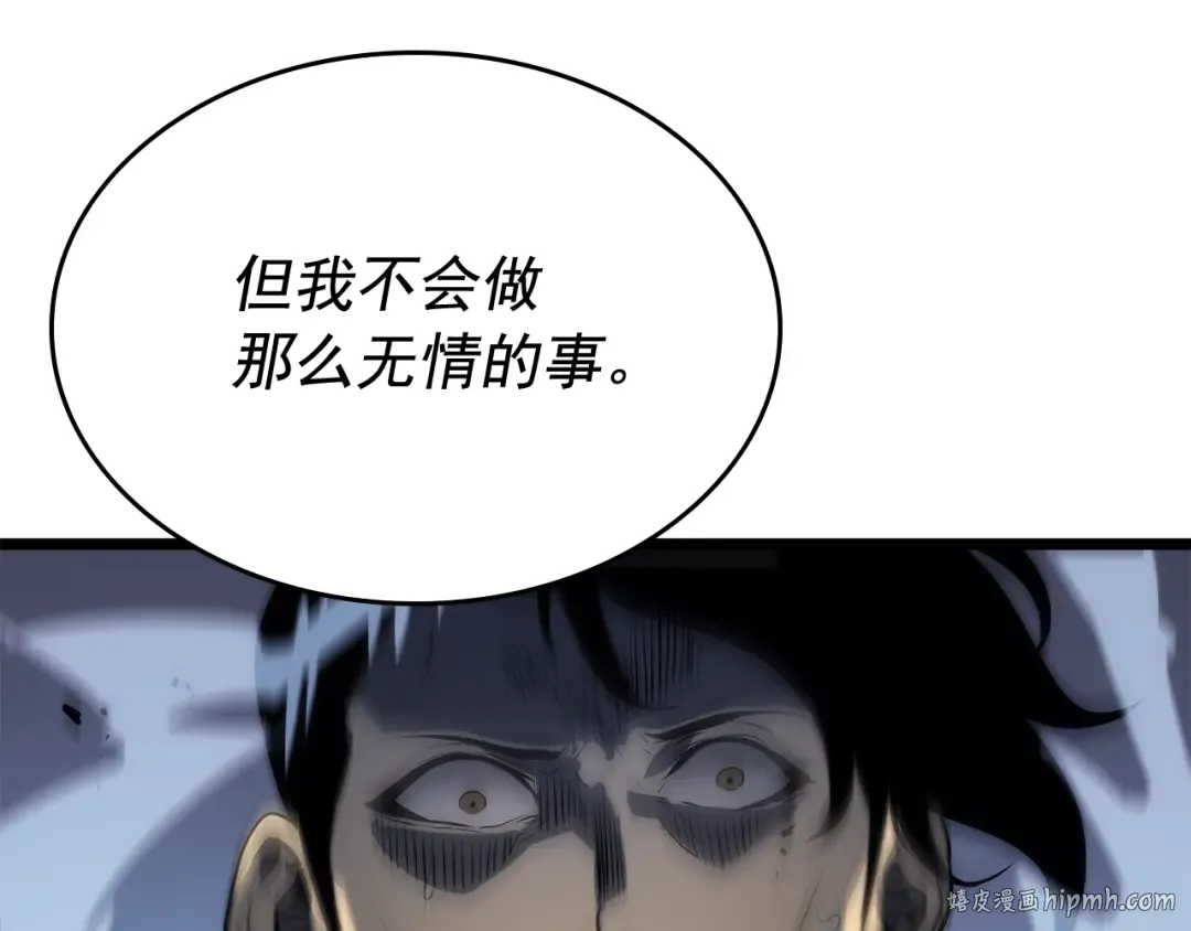 第126话 设计者 第96页