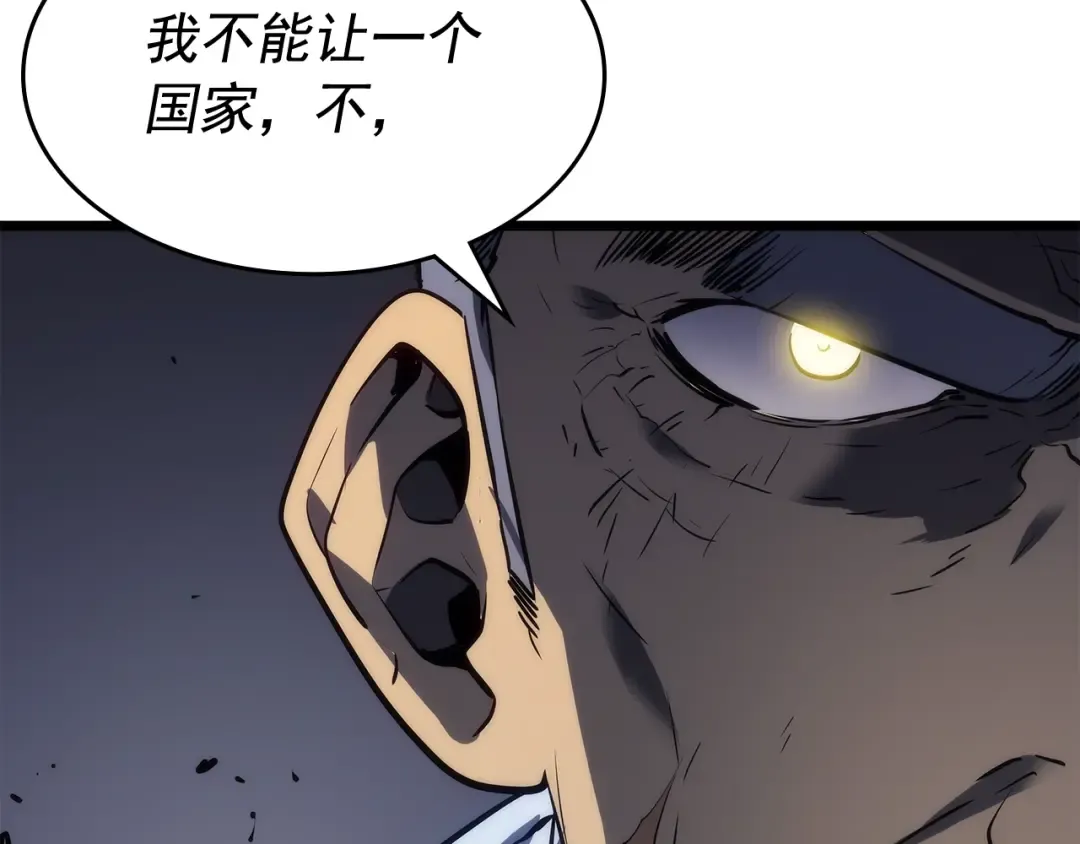 第126话 设计者 第99页
