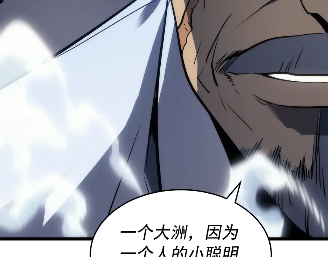 第126话 设计者 第100页
