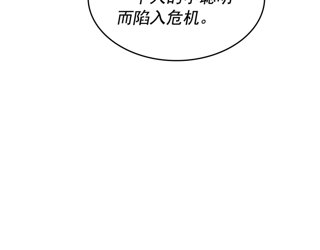 第126话 设计者 第101页