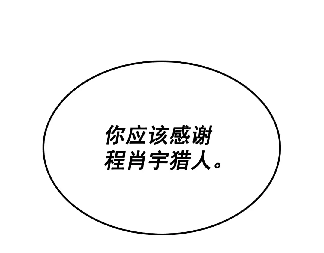 第126话 设计者 第102页