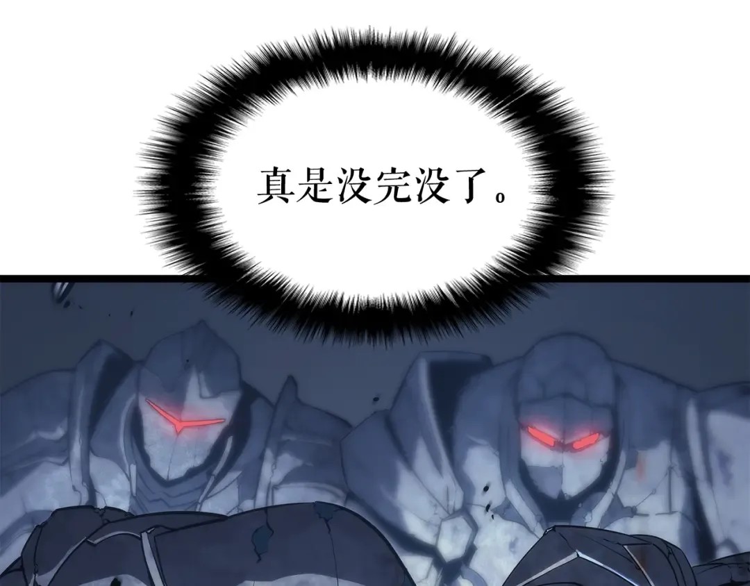 第126话 设计者 第110页