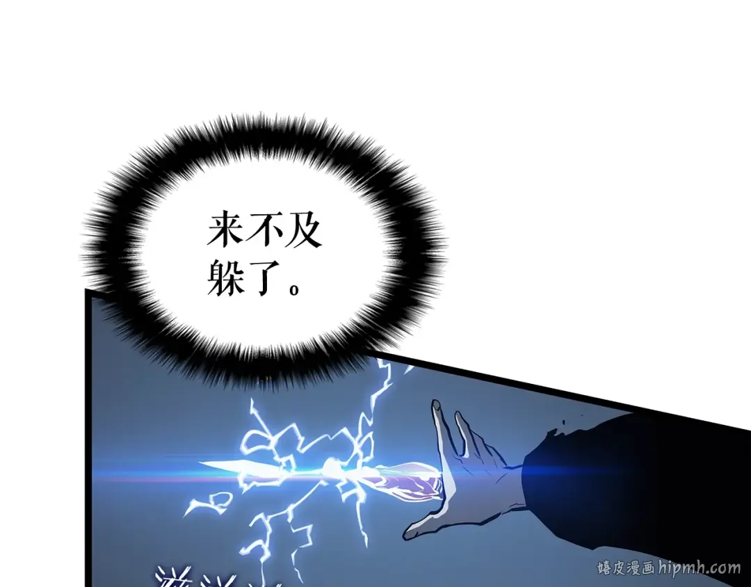 第126话 设计者 第120页