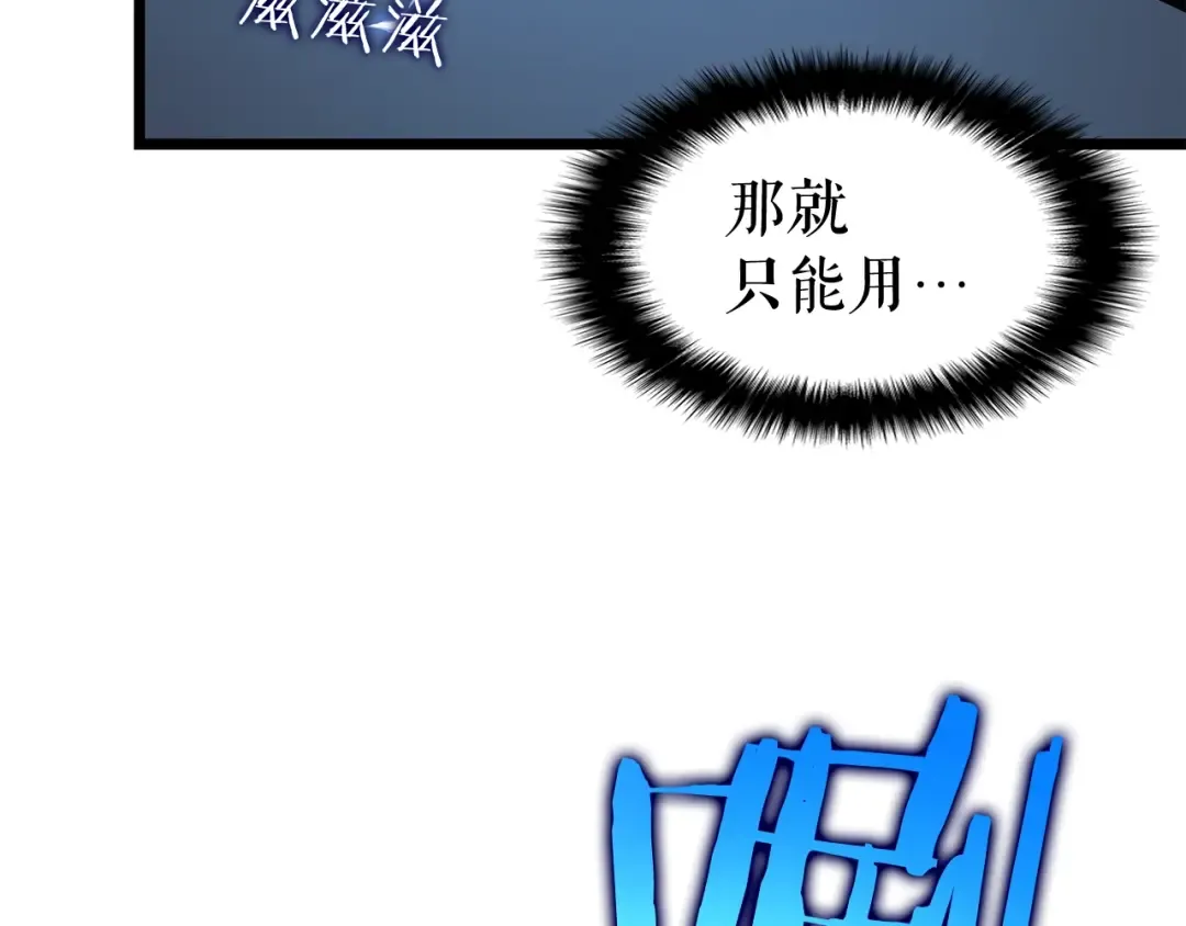 第126话 设计者 第121页