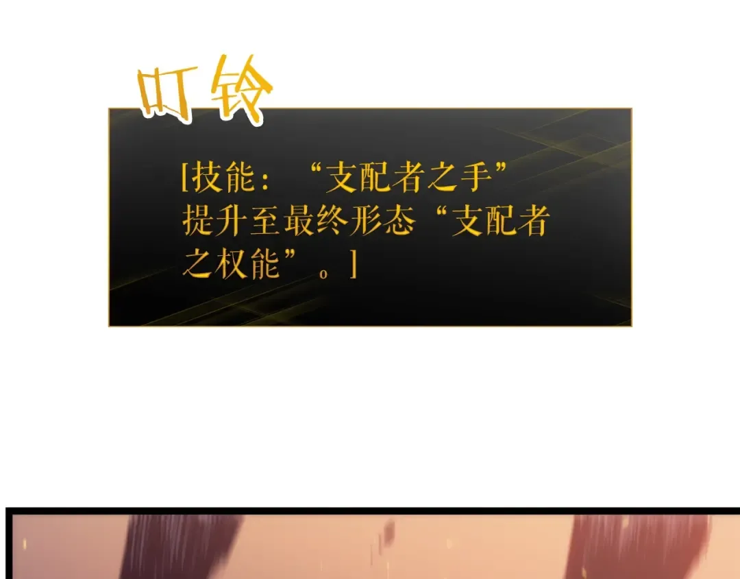 第126话 设计者 第138页