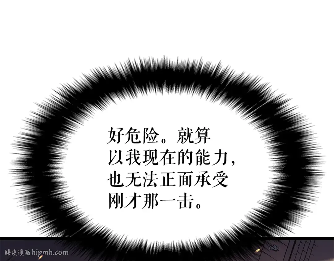 第126话 设计者 第144页
