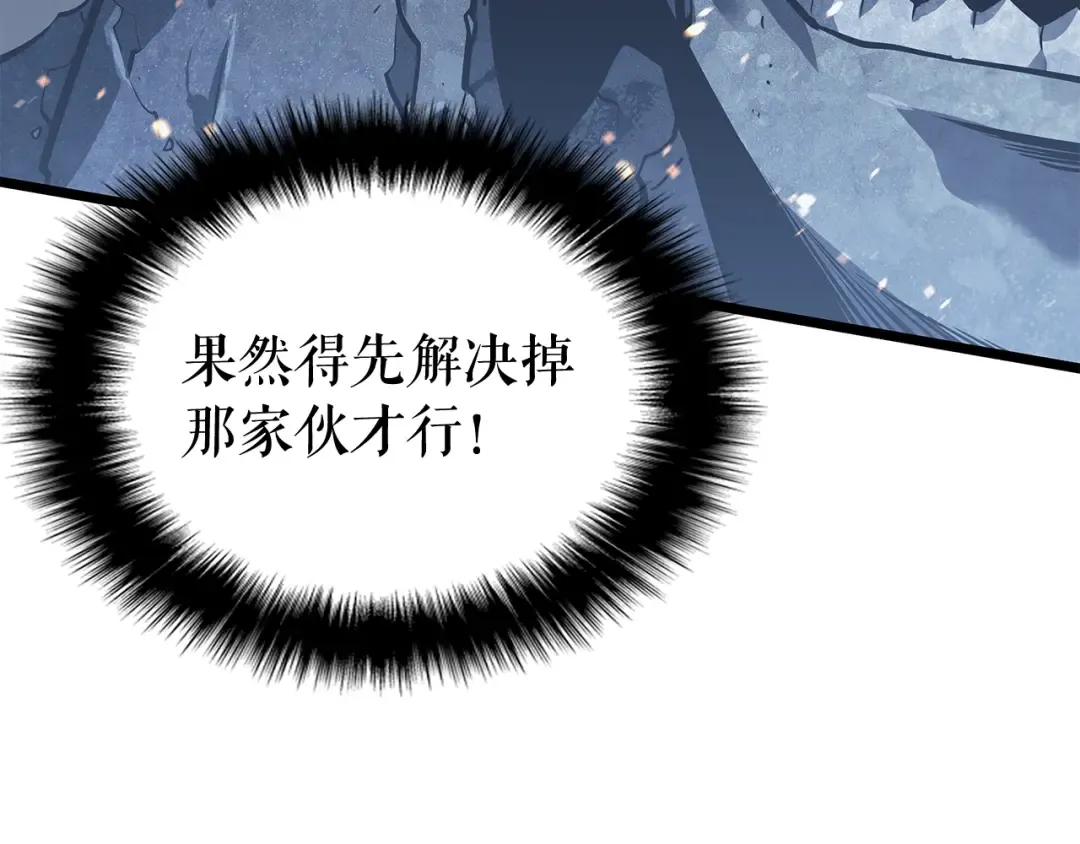 第126话 设计者 第150页