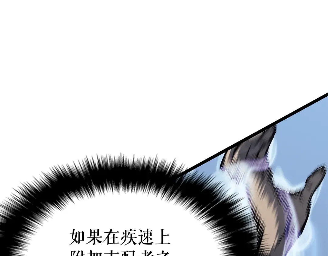 第126话 设计者 第182页