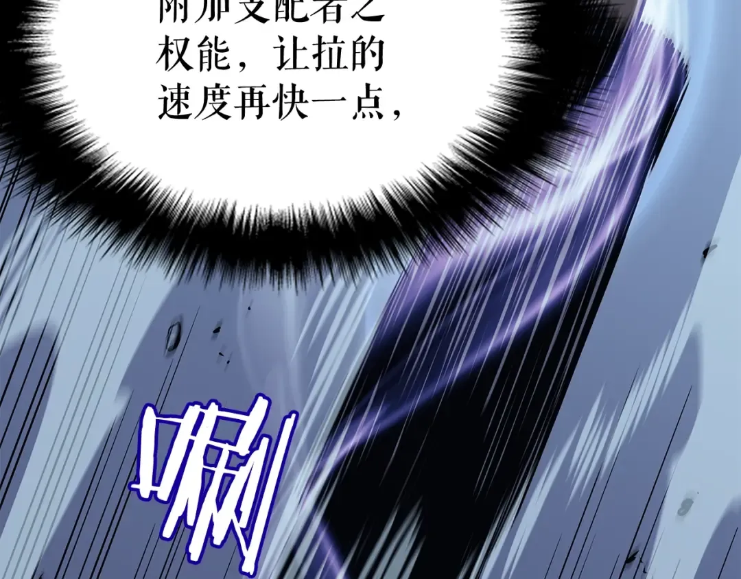 第126话 设计者 第183页