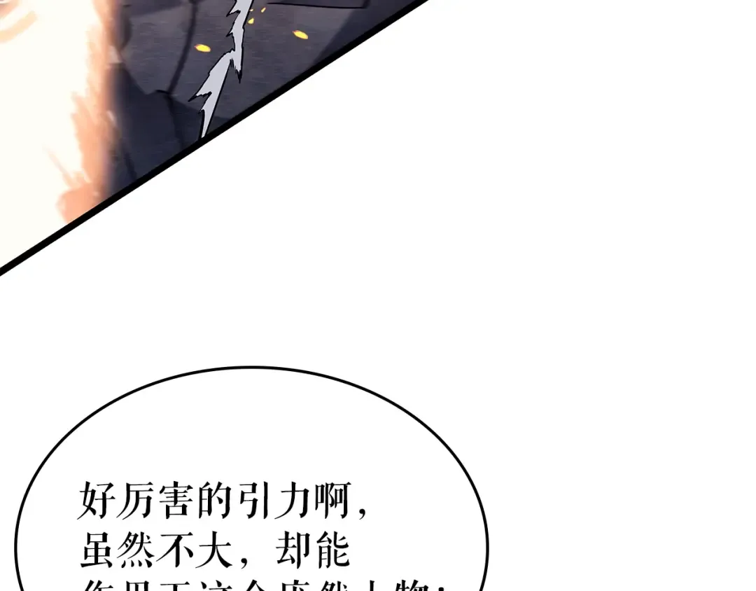 第126话 设计者 第194页