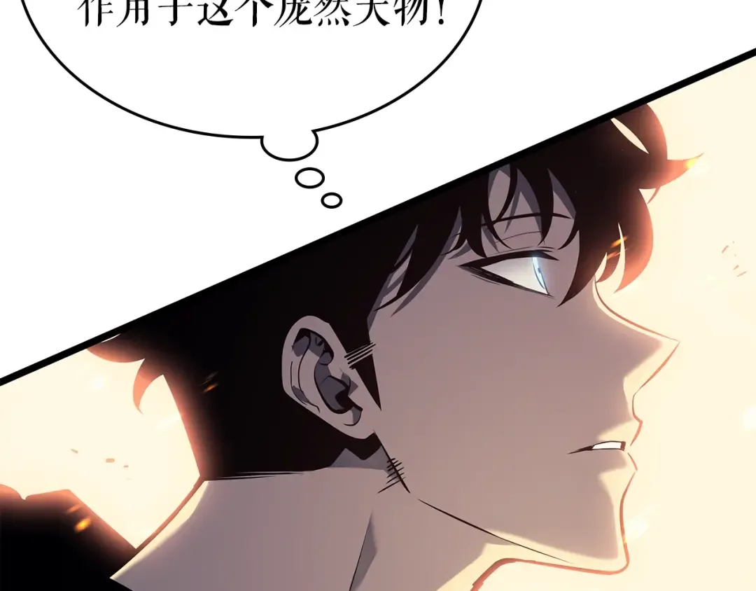 第126话 设计者 第195页