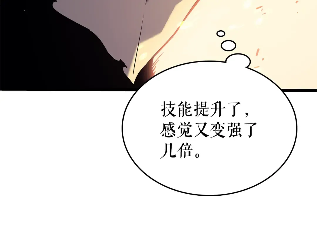 第126话 设计者 第196页