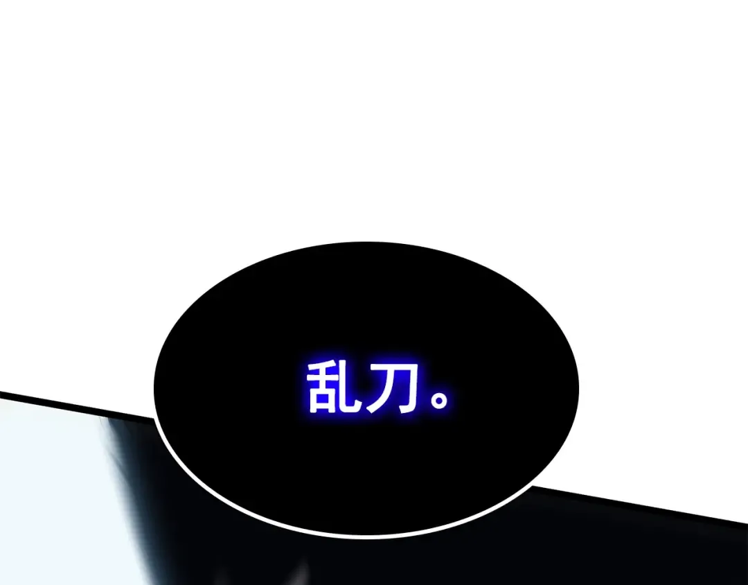 第126话 设计者 第203页