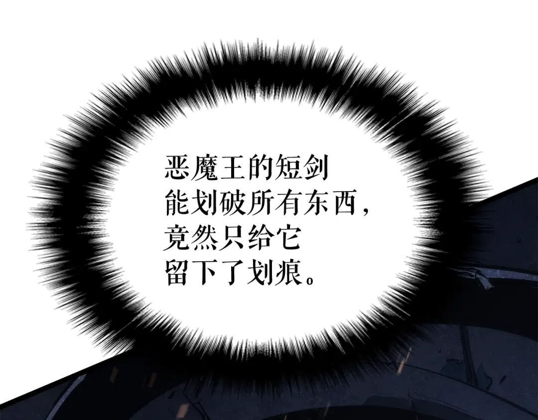 第126话 设计者 第211页