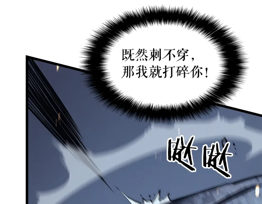 第126话 设计者 第215页