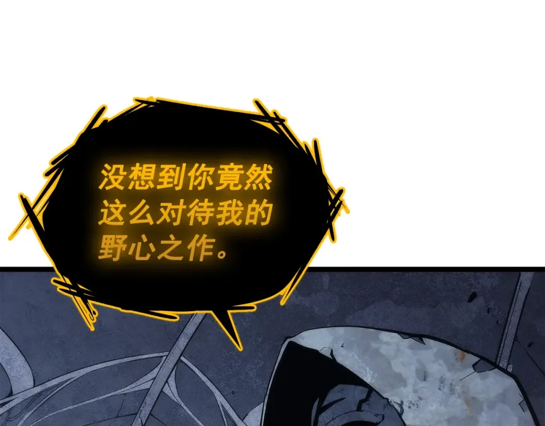 第126话 设计者 第233页