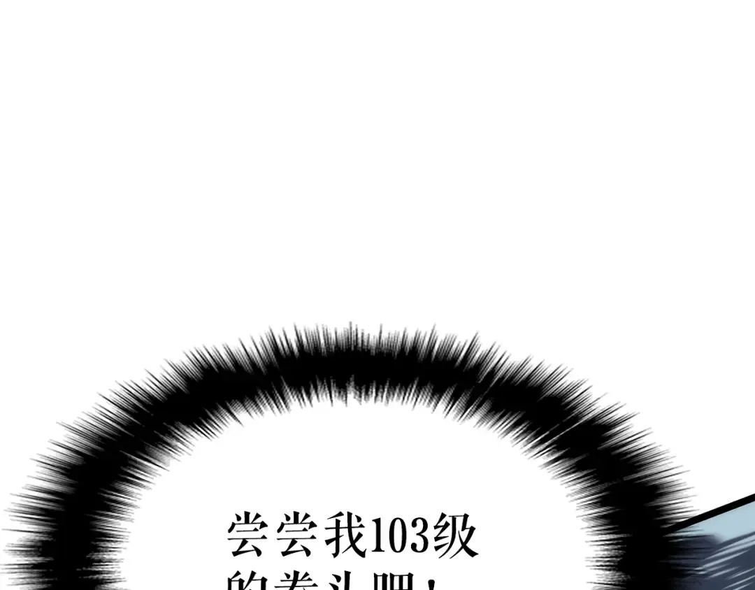 第126话 设计者 第241页