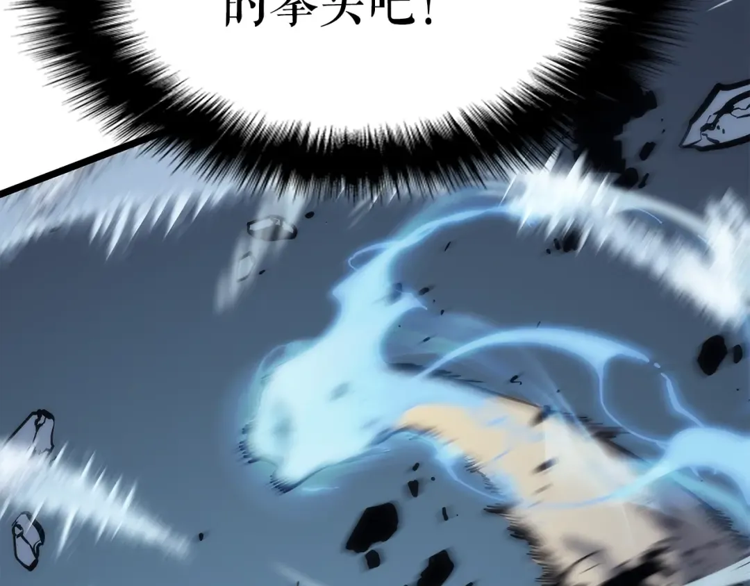 第126话 设计者 第242页