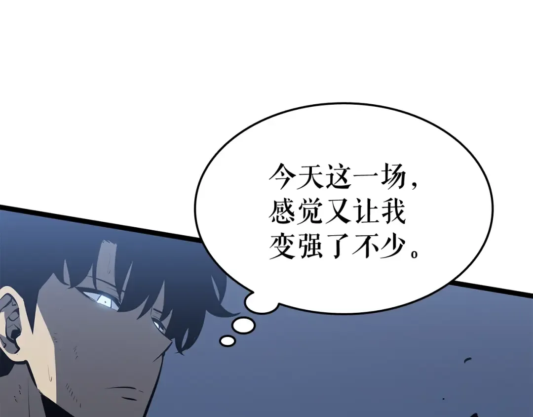 第126话 设计者 第268页